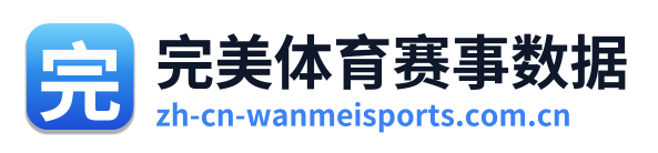 完美体育赛事数据 标志